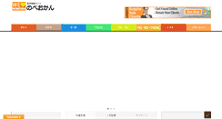 Desktop Screenshot of nobeokan.jp