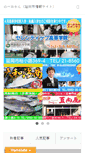 Mobile Screenshot of nobeokan.jp