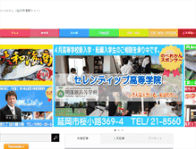Tablet Screenshot of nobeokan.jp
